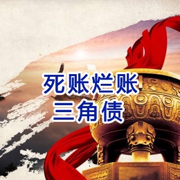 汶上要债公司